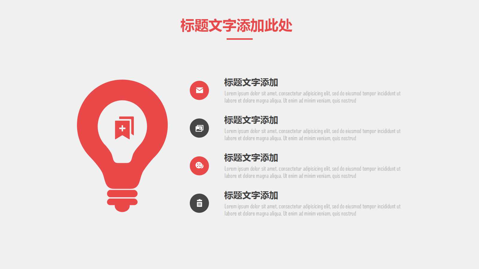 复式记账PPT课件三