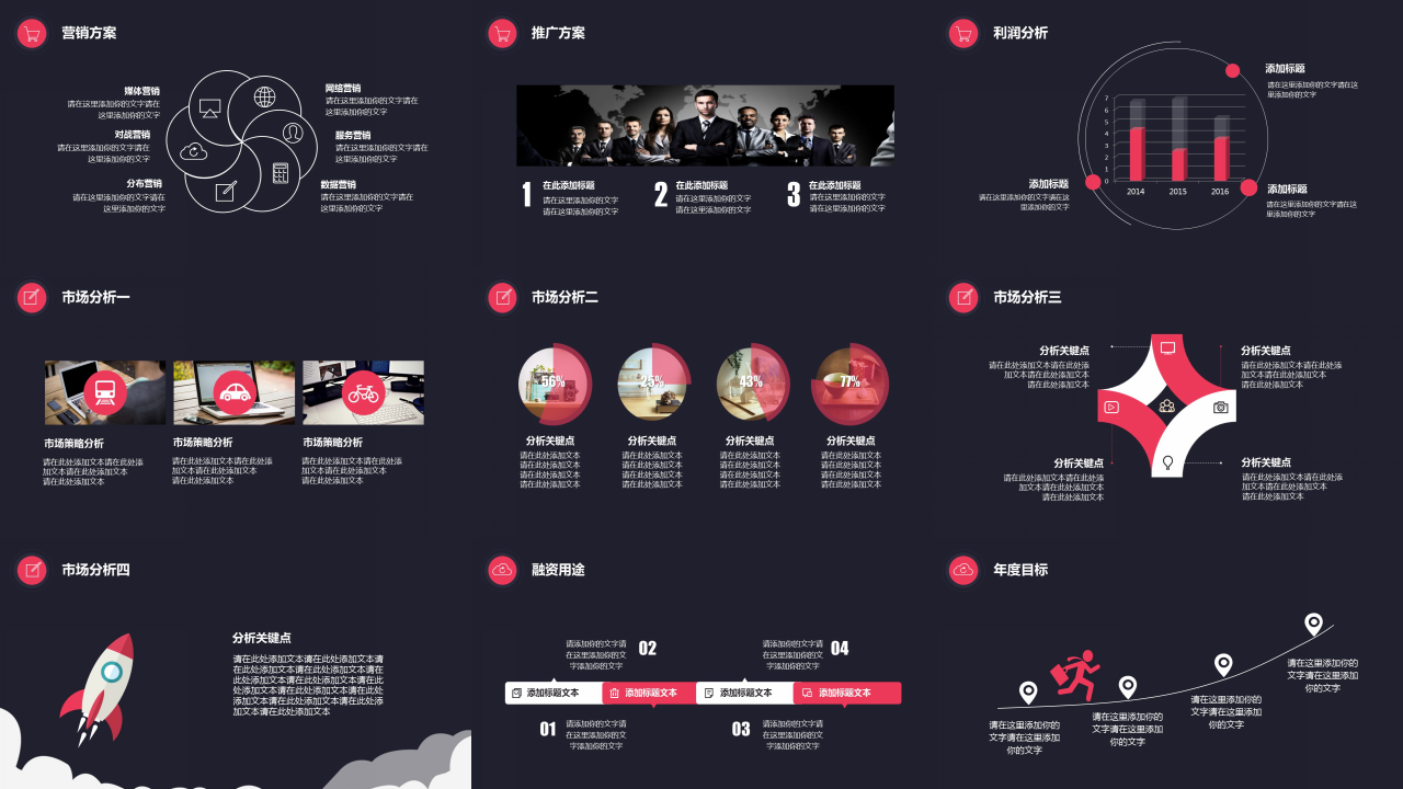 XX隆销售活动PPT课件