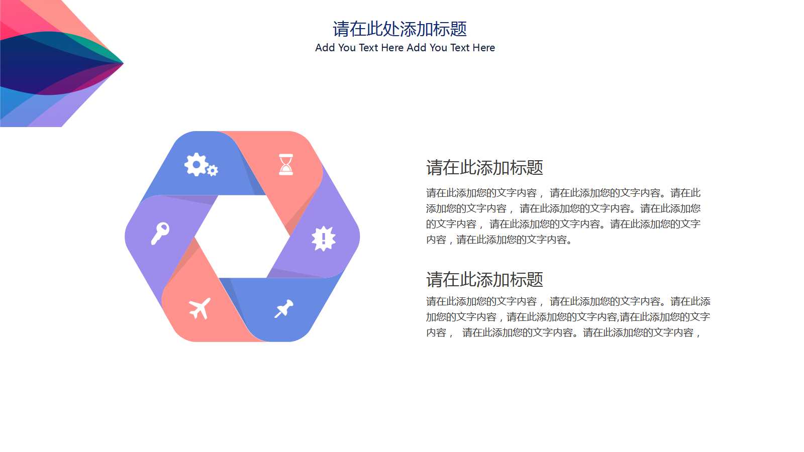 公司理财PPT课件三