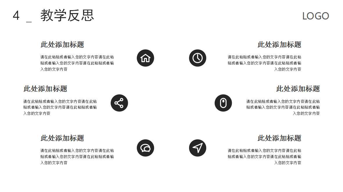 执行力PPT课件一