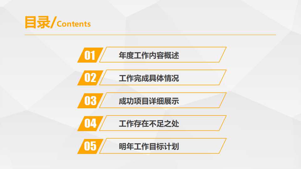 考勤管理规定PPT课件