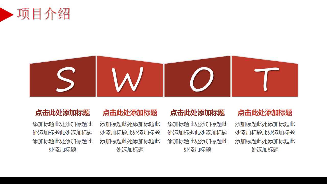 财务盈亏平衡点计算PPT课件