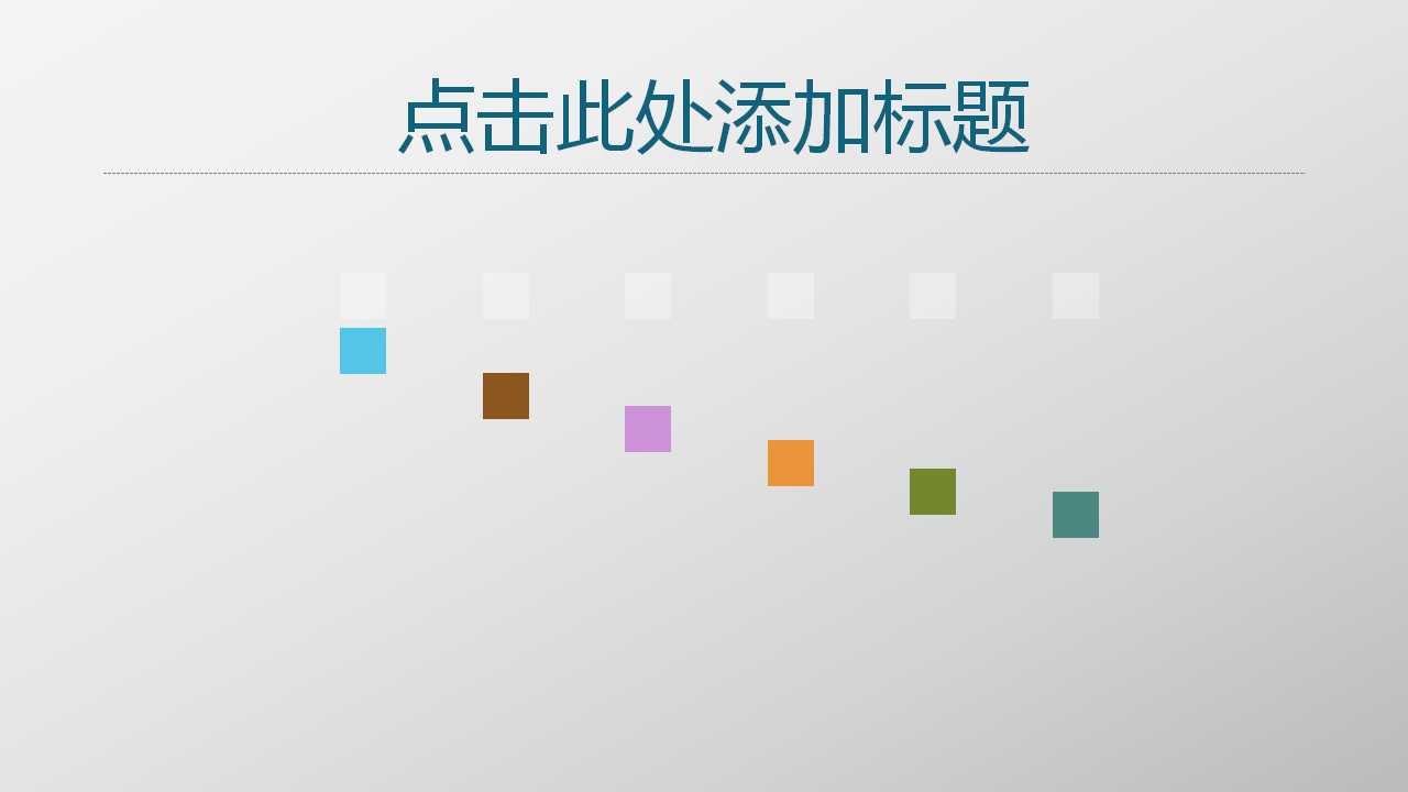 团队建设培训PPT课件