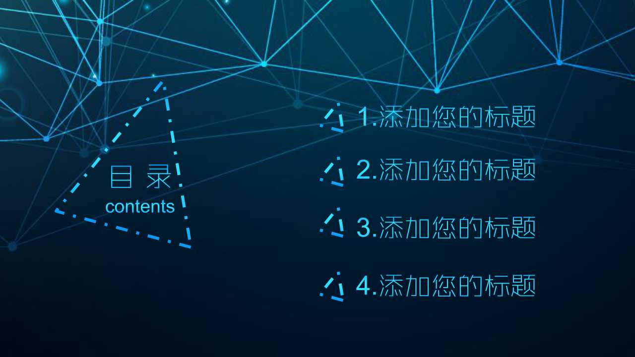 移动电子商务ppt模板