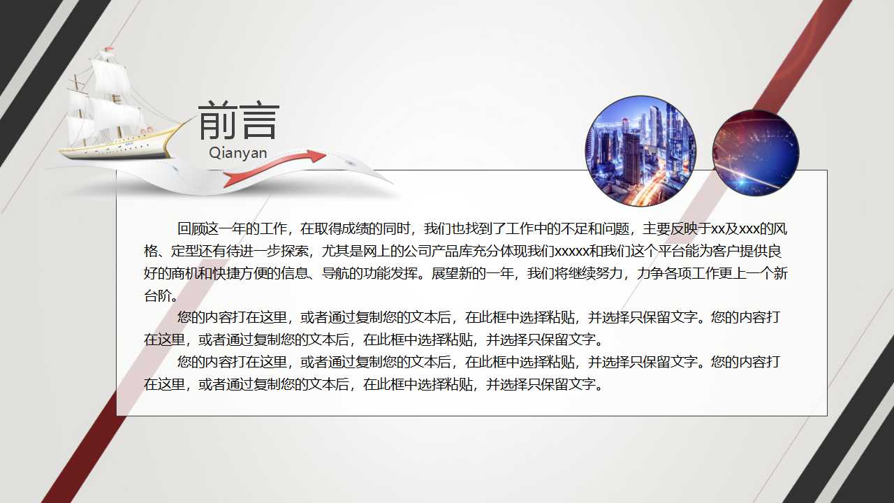 TQM全面质量管理的工具和方法PPT课件