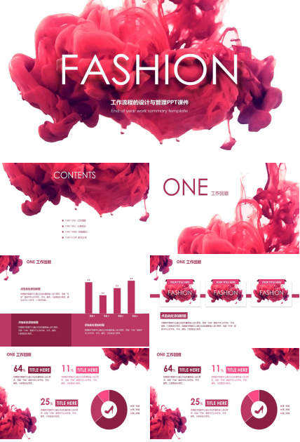 工作流程的设计与管理PPT课件