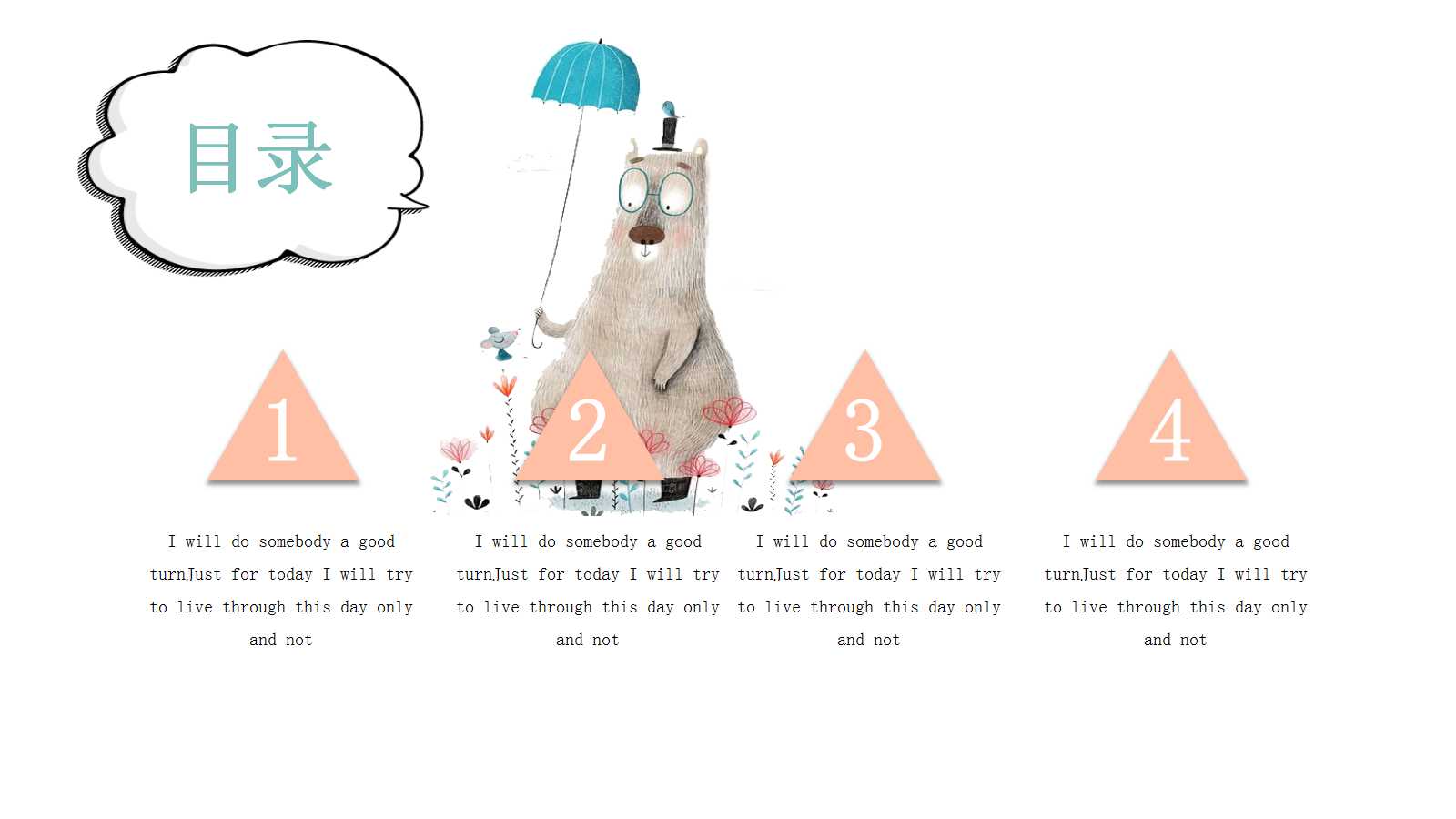 小学语文教师说课课件ppt模板