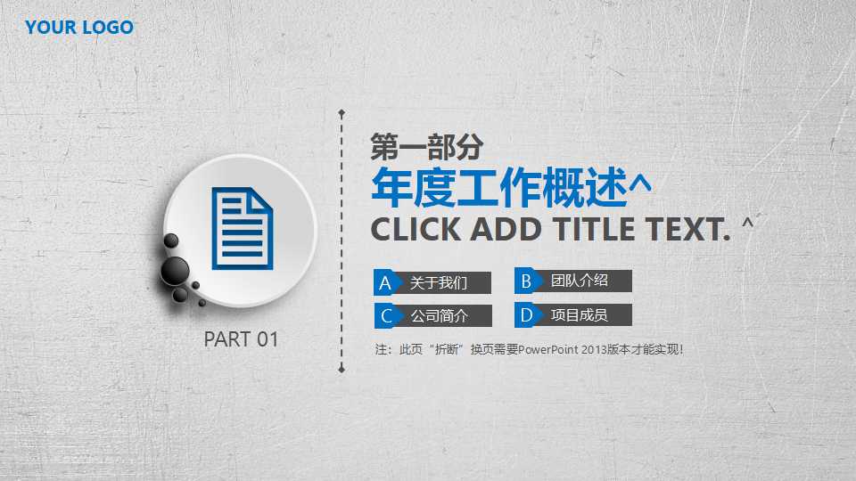 XX银行个人财富管理手册PPT课件