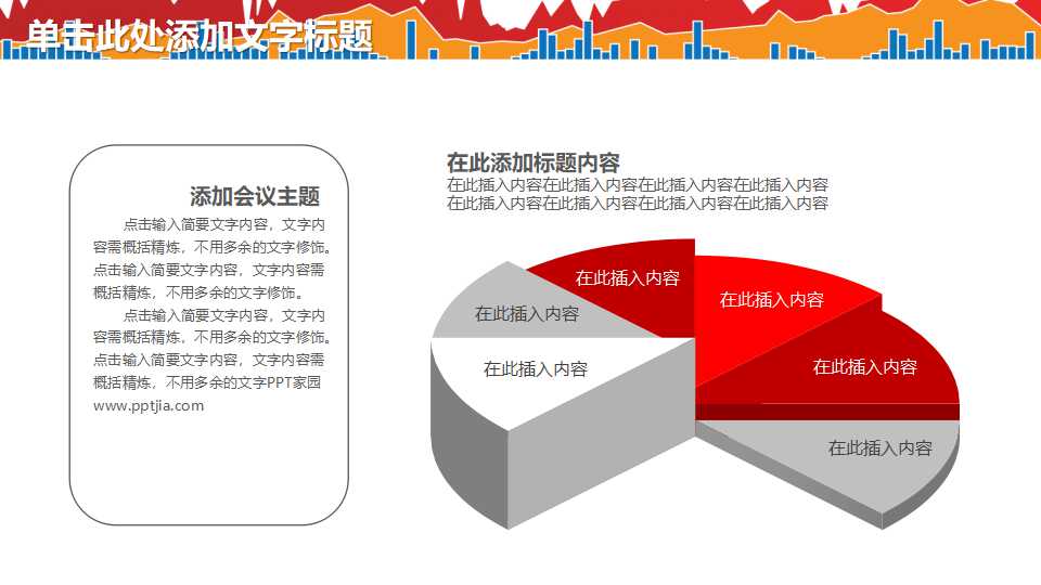 财务会计PPT课件二