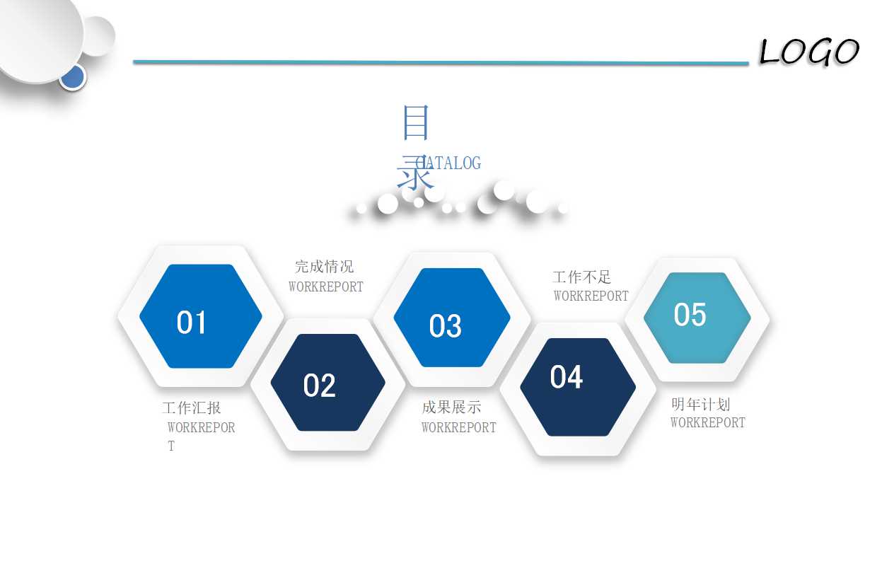 流程管理PPT课件三