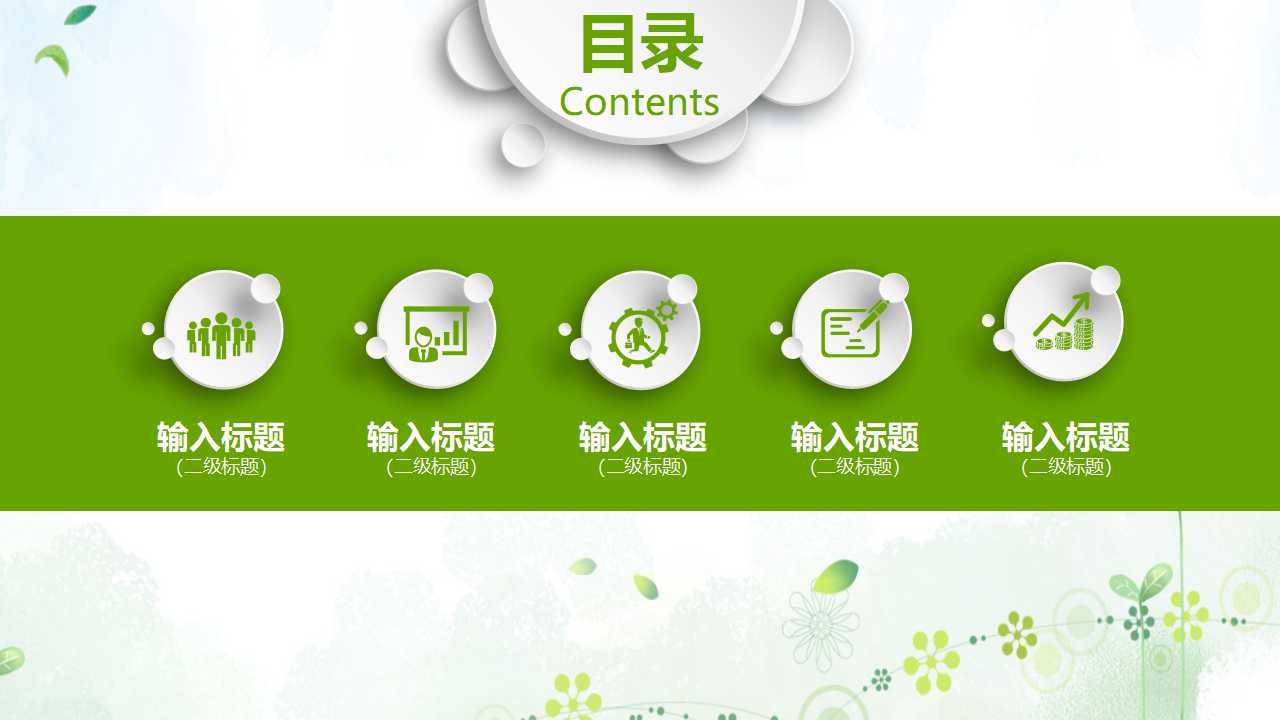 危机管理与事件营销PPT课件三