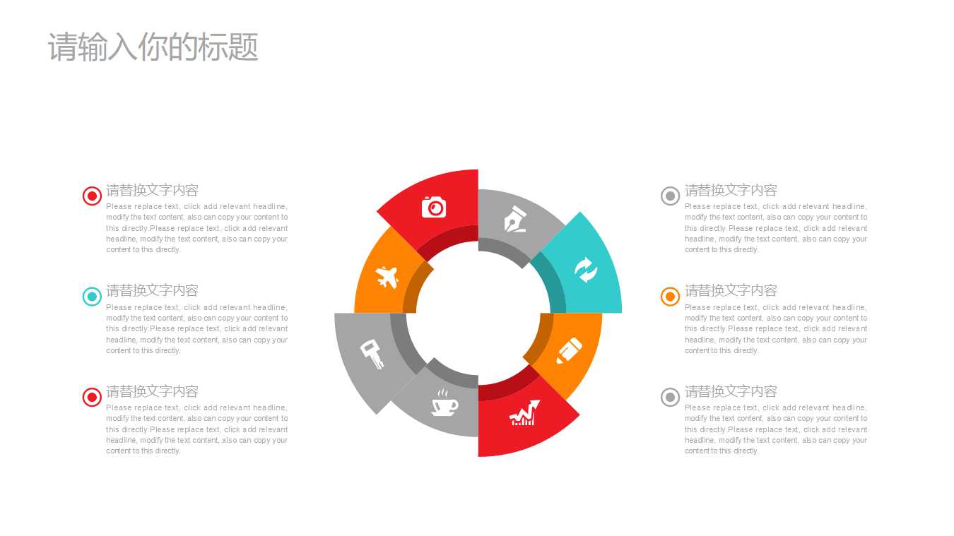 公司财务概述PPT课件一