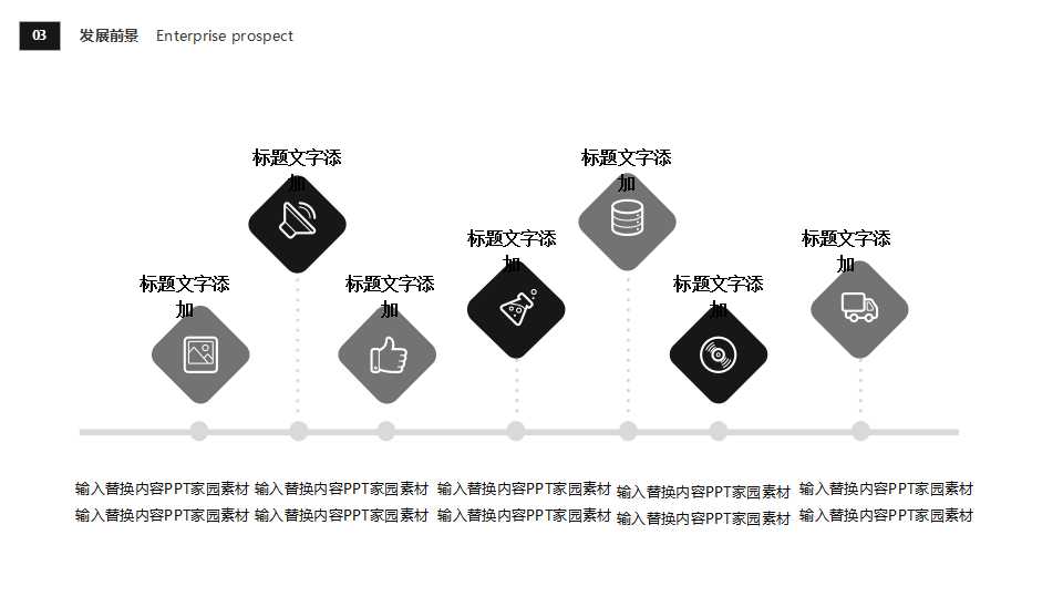 管理技巧培训PPT课件二
