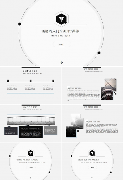 西格玛入门培训PPT课件