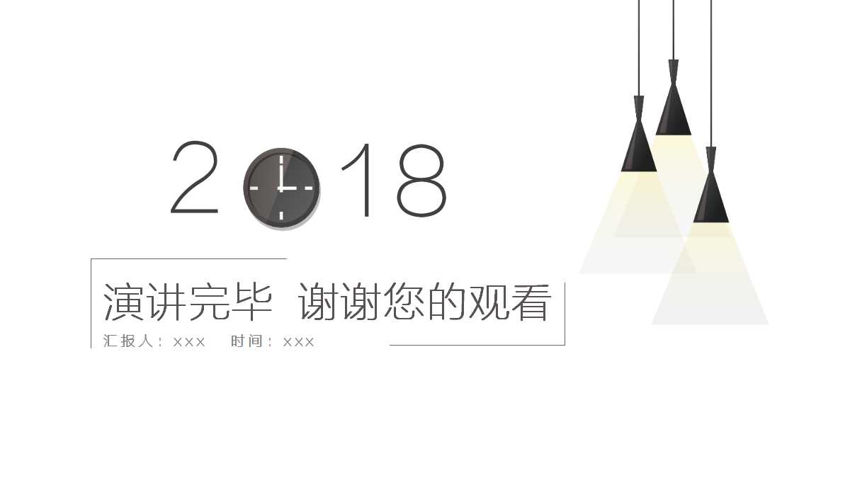 平衡计分卡PPT课件二