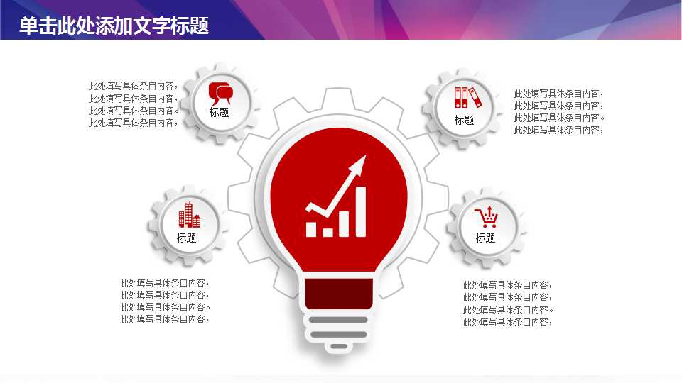 五四青年节团日活动ppt模板