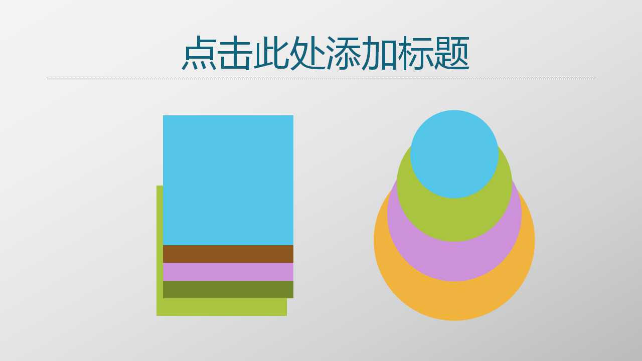 团队建设培训PPT课件