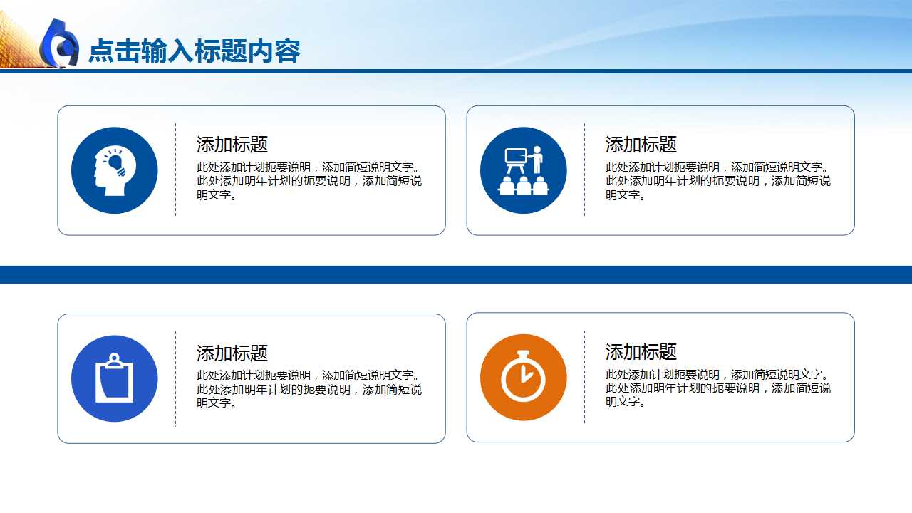 银行客户经理培训课程PPT课件