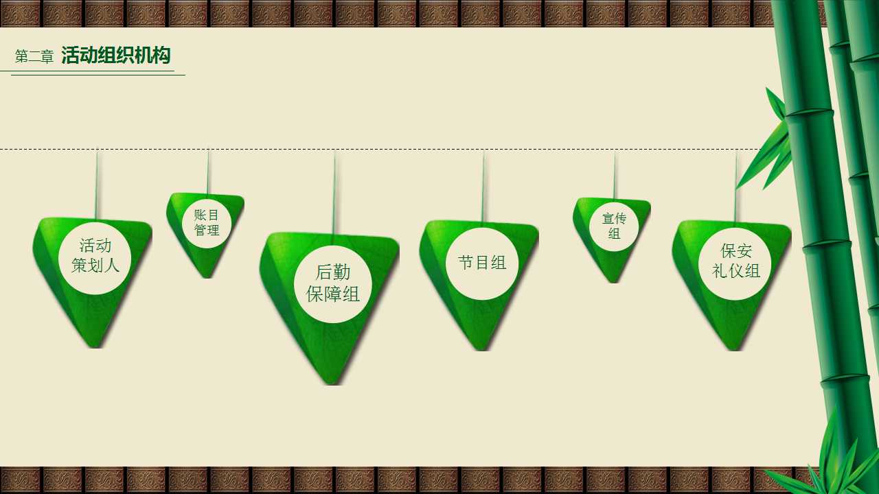 有关于端午节主题PPT模板免费下载