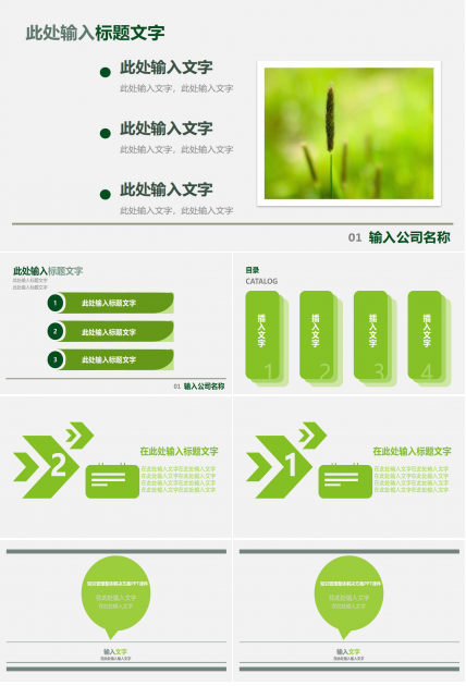 知识管理整体解决方案PPT课件