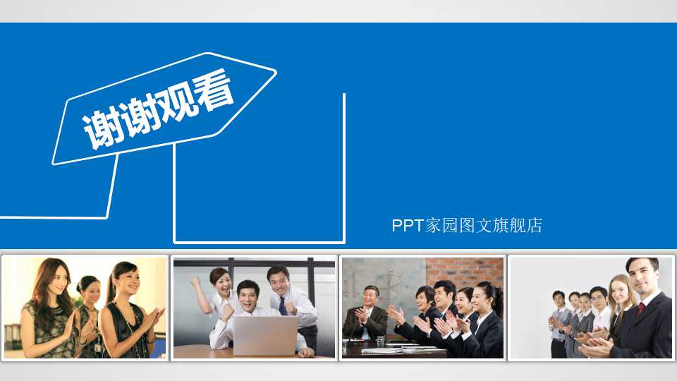 责任会计PPT课件