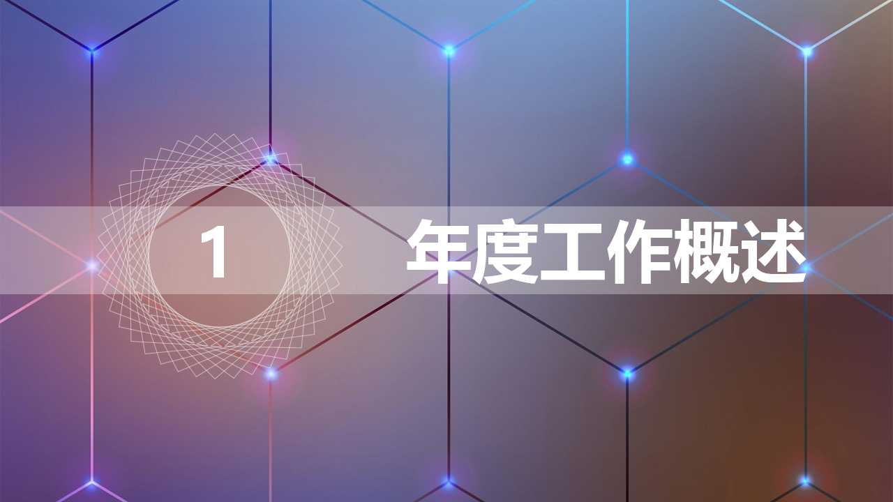财务管理管理流程PPT课件