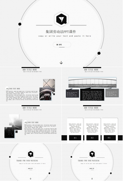 集团劳动法PPT课件