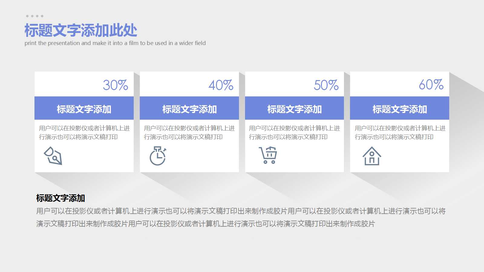 采购管理PPT课件二