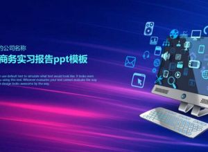 ppt怎么快速建立参考线