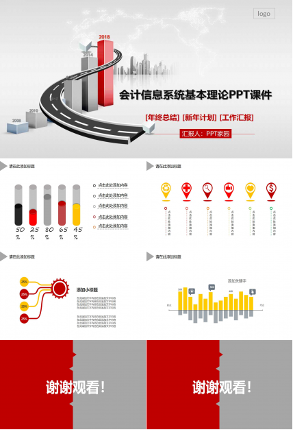 会计信息系统基本理论PPT课件