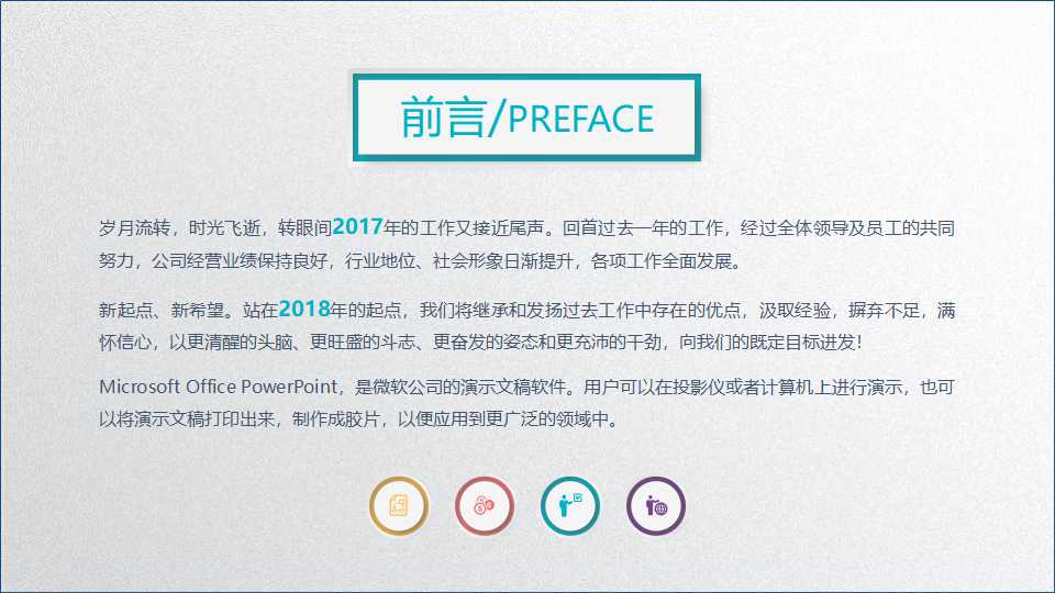 管理会计、价值管理及其他PPT课件二
