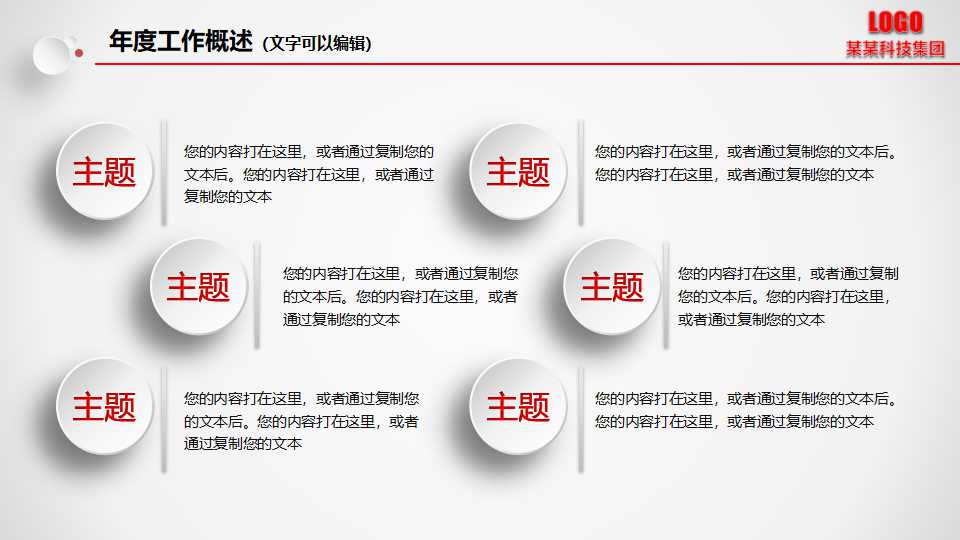财务管理讲座PPT课件一
