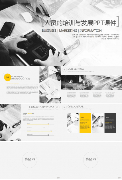 人员的培训与发展PPT课件