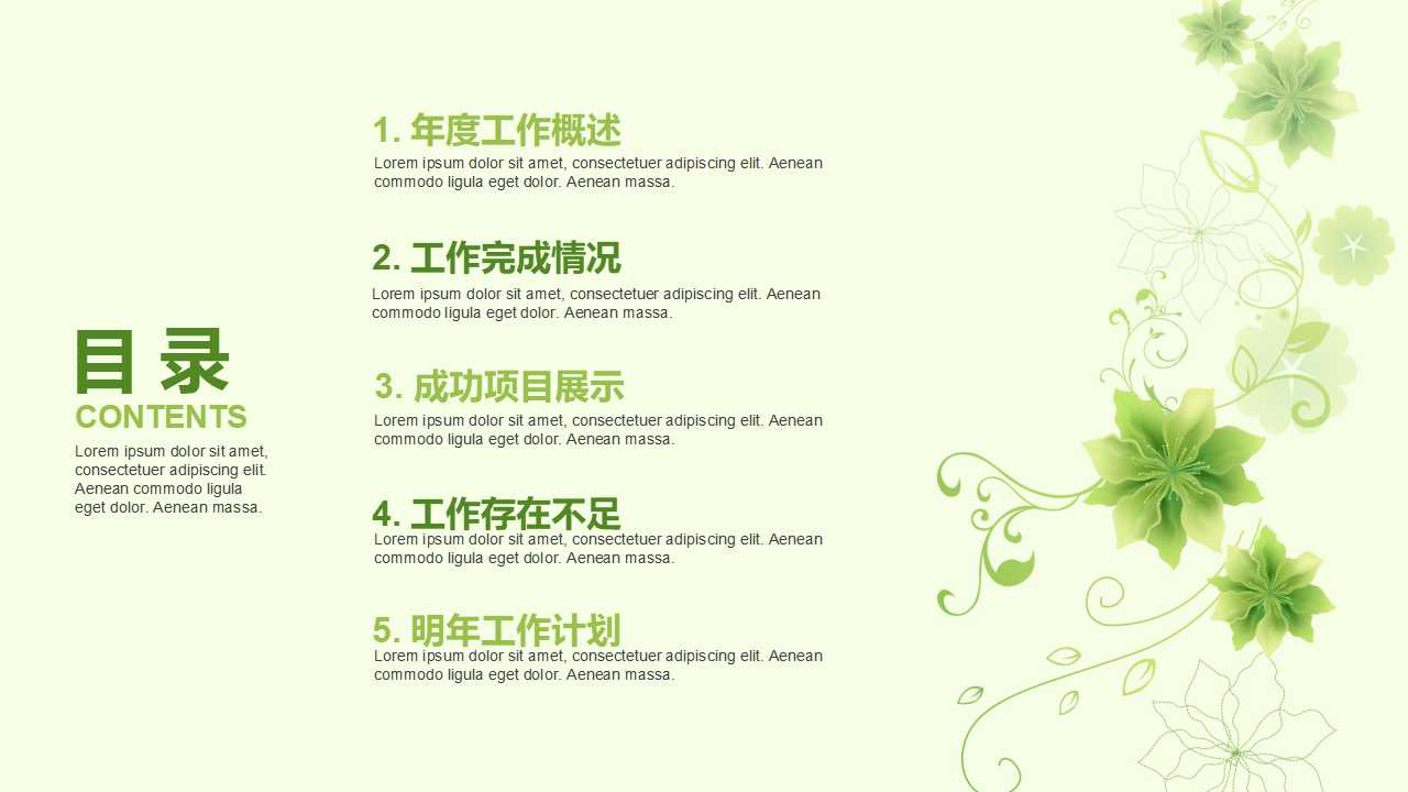 活用5S提升现场管理效益PPT课件