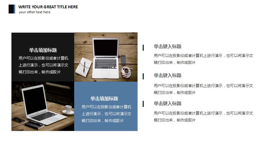 PPT模板（现代农业背景）