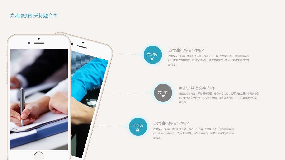 市场营销管理PPT课件八