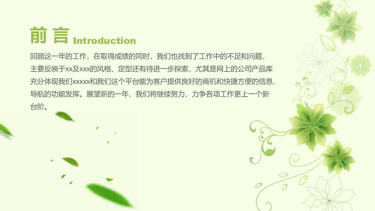 活用5S提升现场管理效益PPT课件