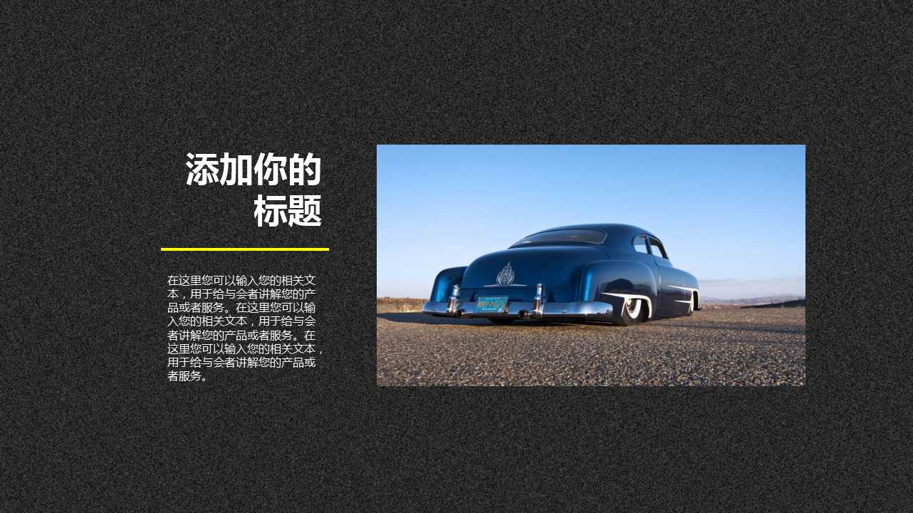 中国轿车竞争结构与品牌增长分析PPT课件