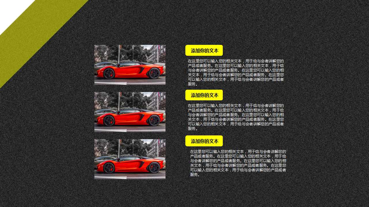 某汽车市场调研项目终期报告PPT课件