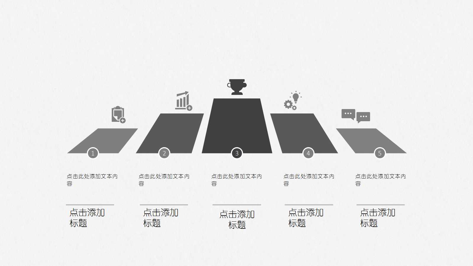 黑白报表模板PPT——演讲标题