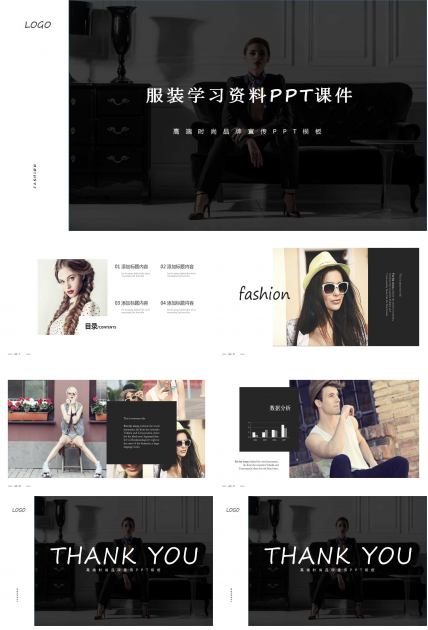 服装学习资料PPT课件