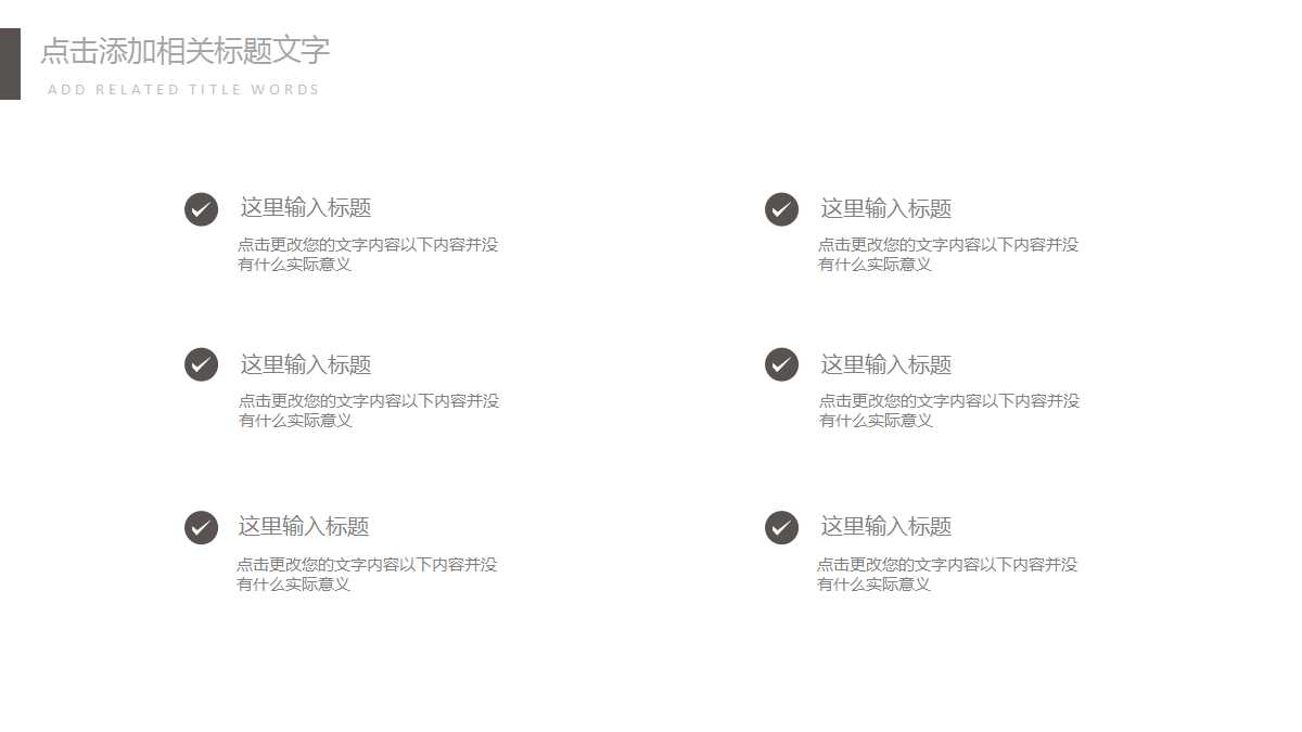 平衡计分卡PPT课件二