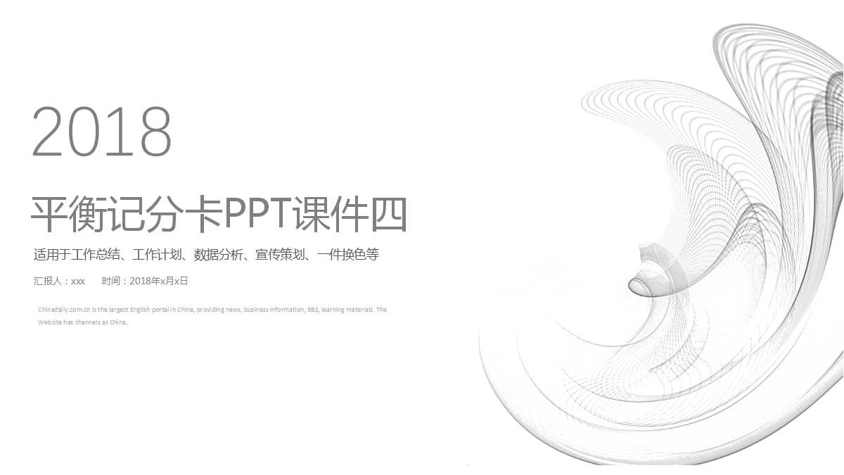 平衡记分卡PPT课件五