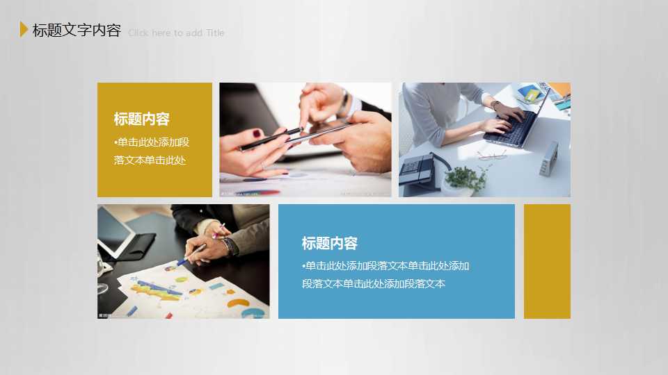 营销管理：竞争对手分析PPT课件