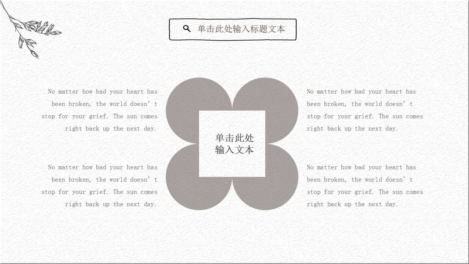 营销策划——理论与实践PPT课件