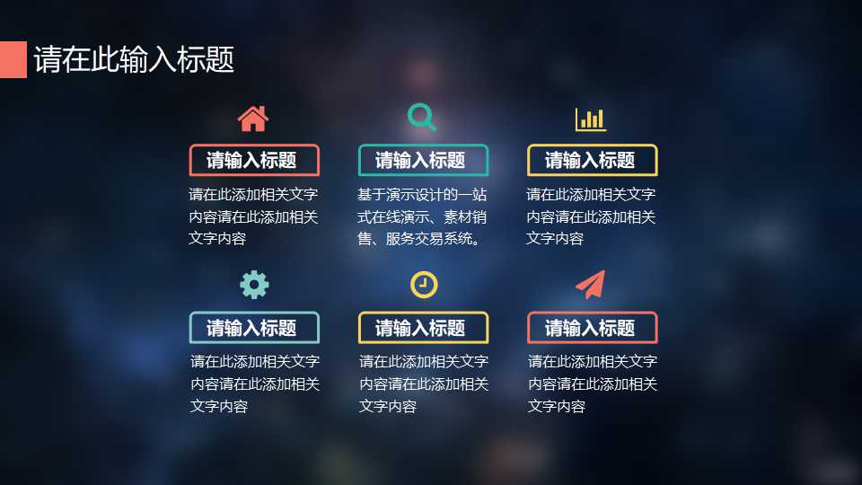 关于XX集团陆上产业整合初步咨询建议PPT课件