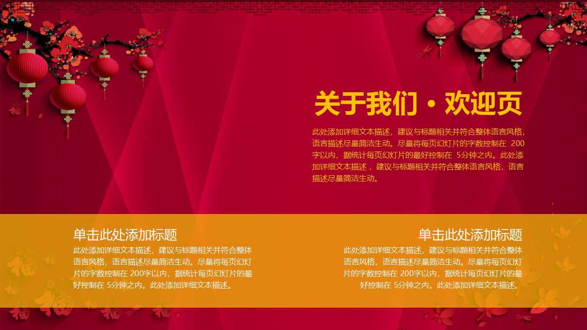 财务管理学PPT课件四