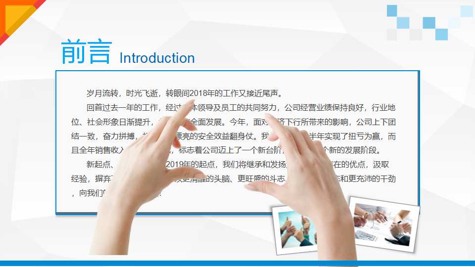 人力资源管理体系建设方案PPT课件一