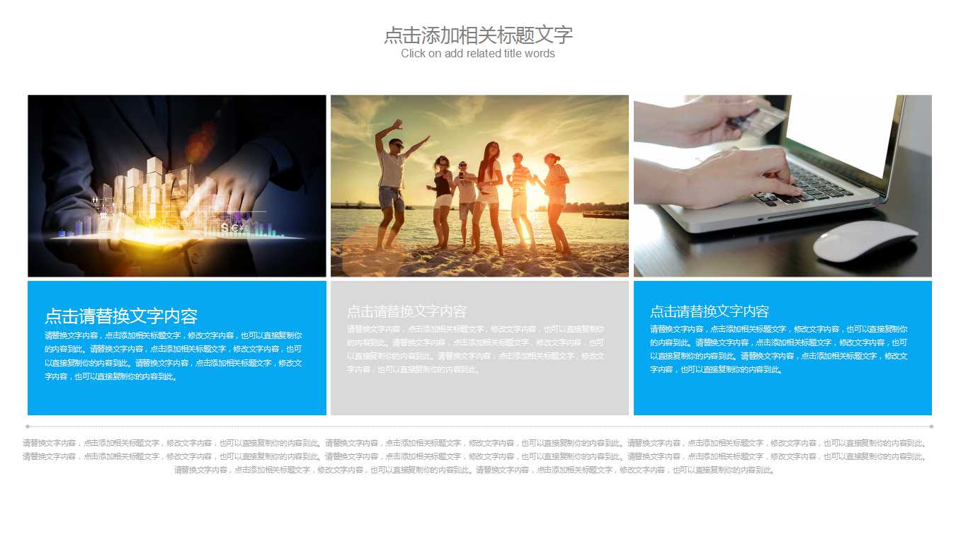 关于会计的PPT模板（女会计背景）