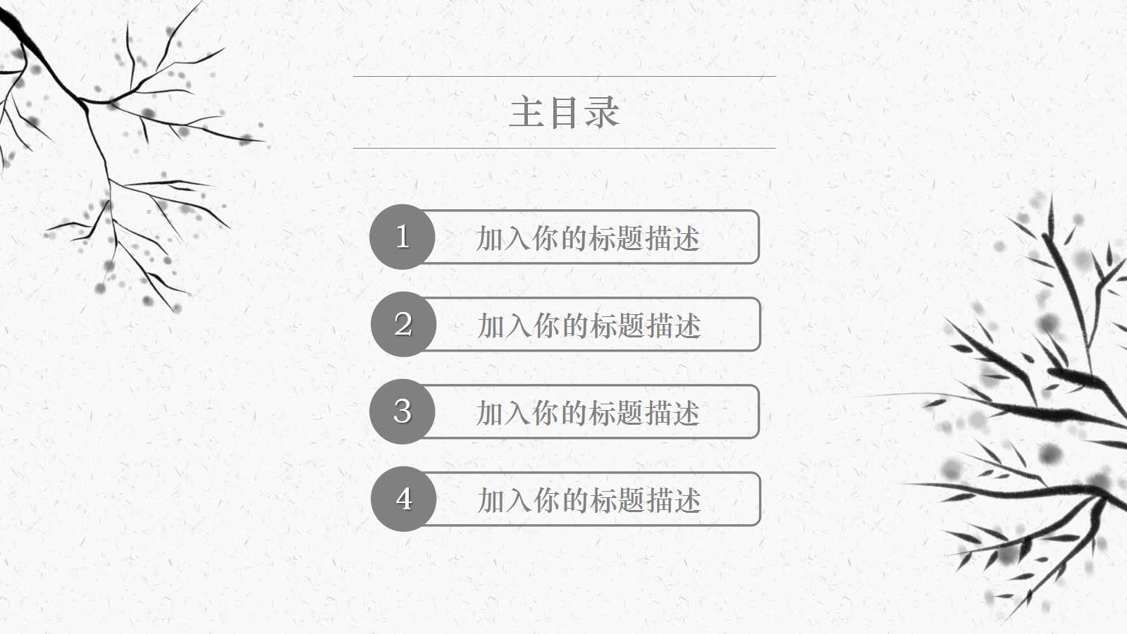 薪酬体系设计PPT课件六